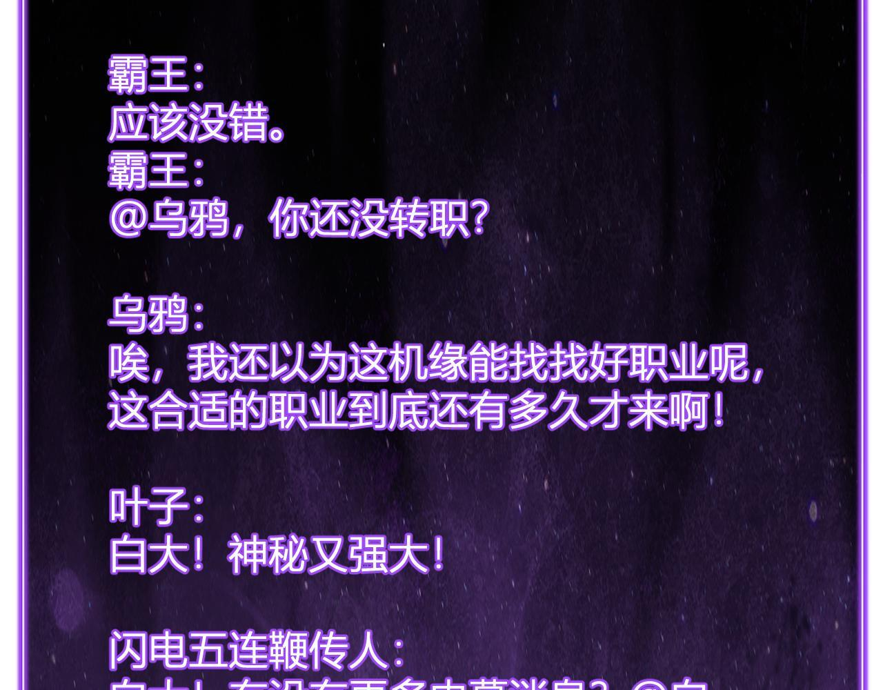第88话 进入！生化丧尸世界 第30页