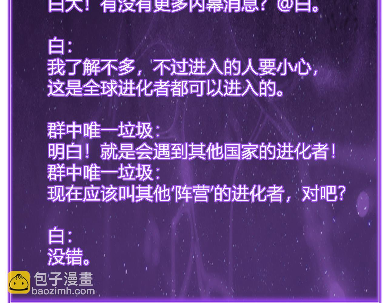 第88话 进入！生化丧尸世界 第31页