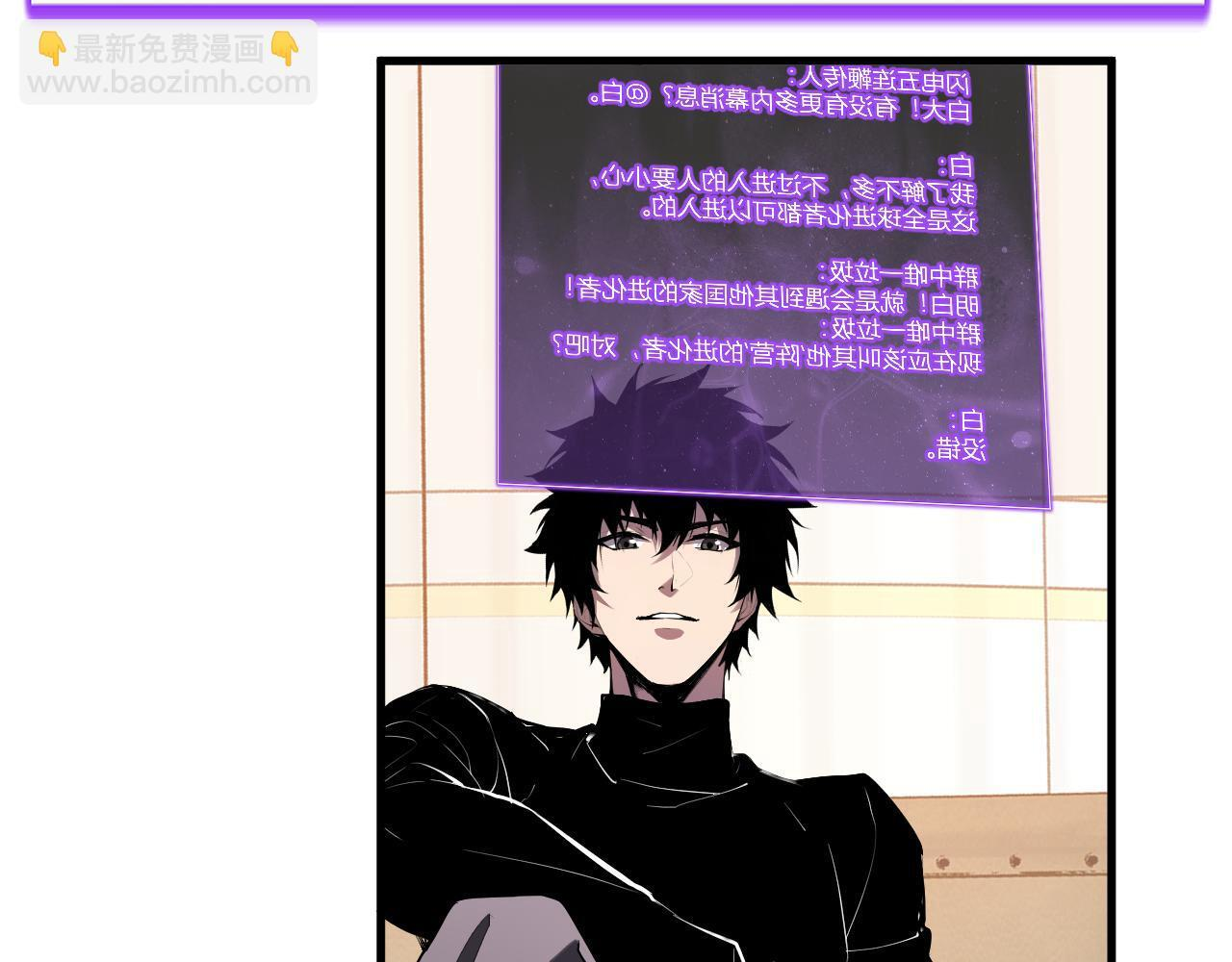 第88话 进入！生化丧尸世界 第32页
