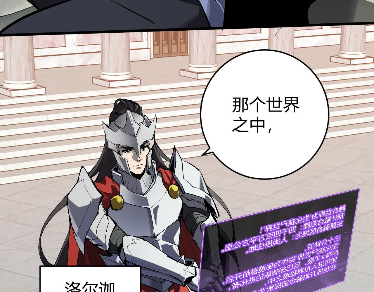 第88话 进入！生化丧尸世界 第36页