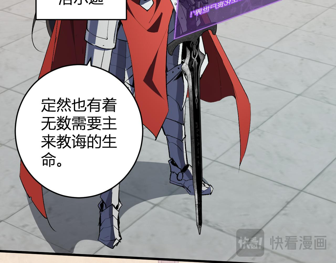 第88话 进入！生化丧尸世界 第37页