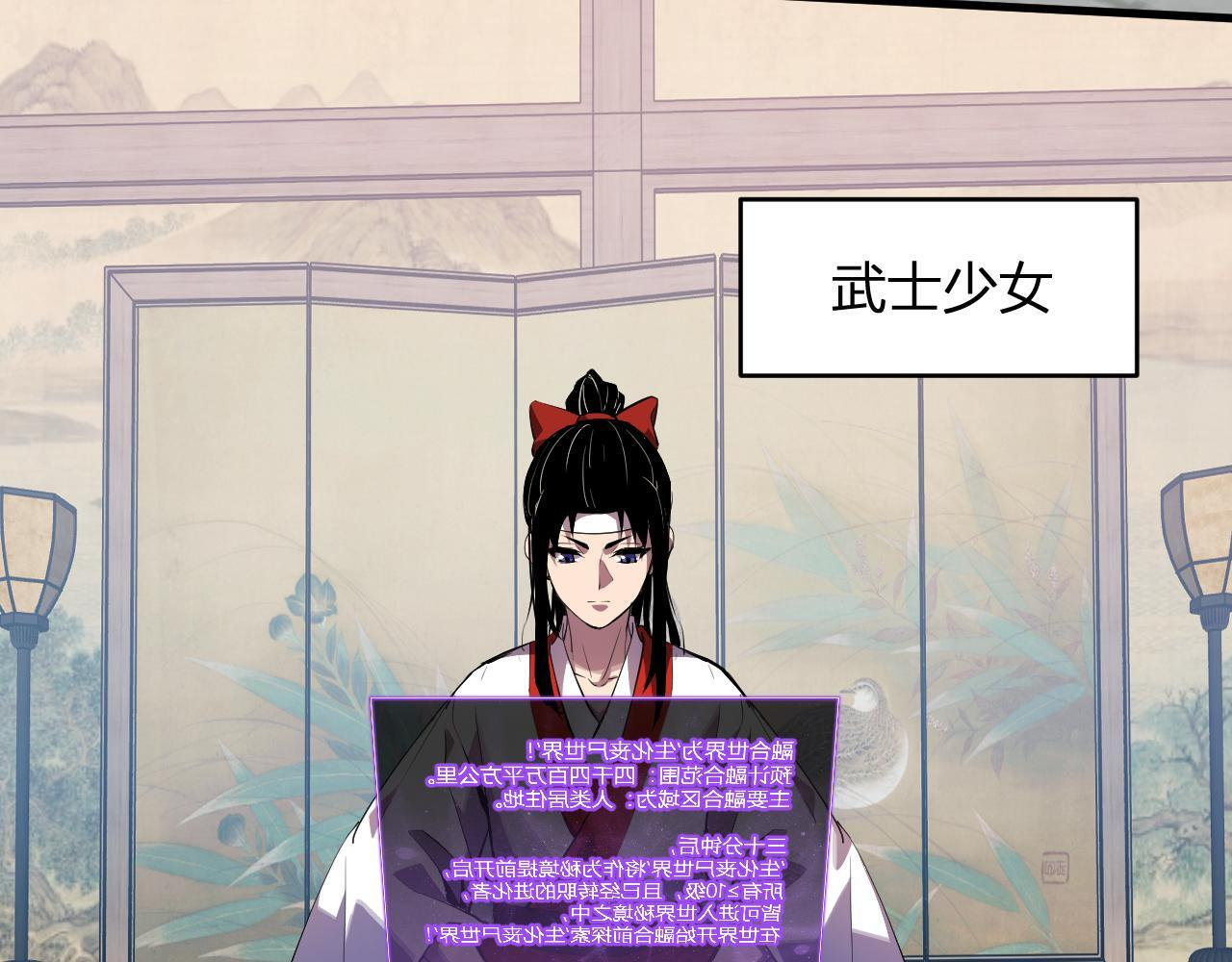 第88话 进入！生化丧尸世界 第38页