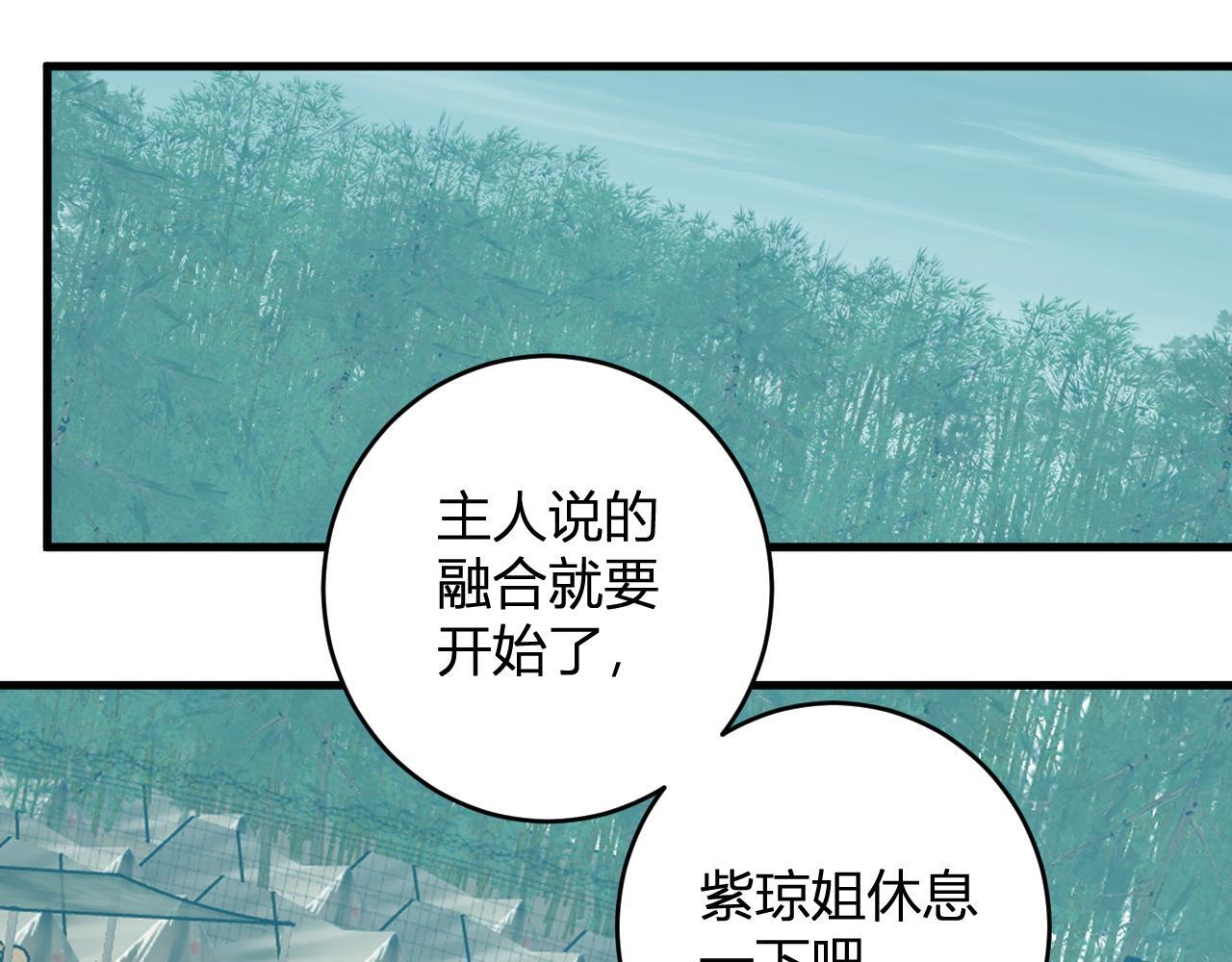 第88话 进入！生化丧尸世界 第41页