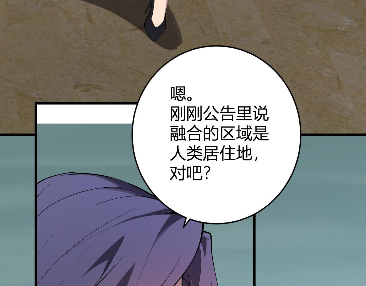第88话 进入！生化丧尸世界 第44页