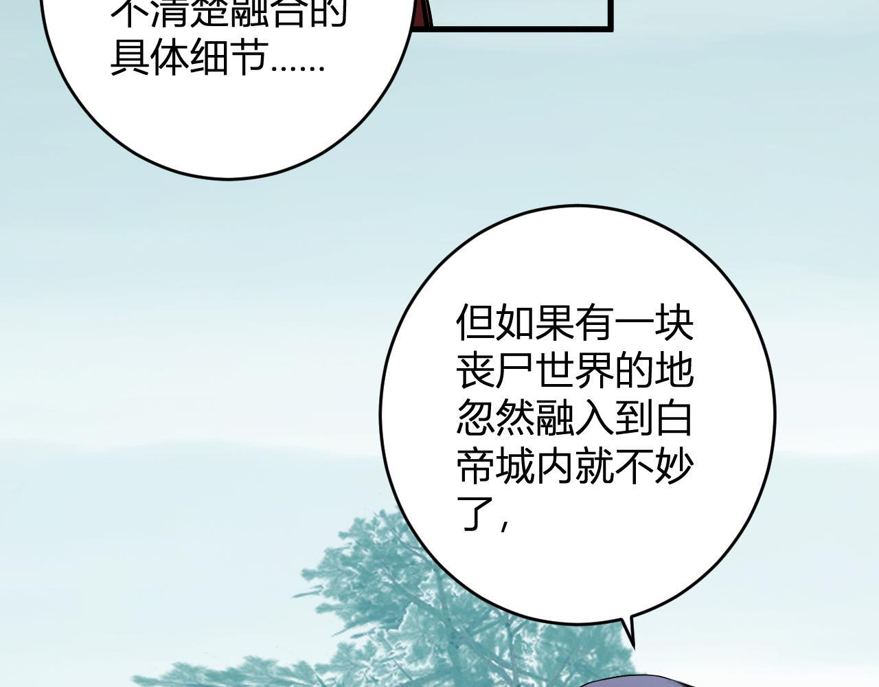 第88话 进入！生化丧尸世界 第46页