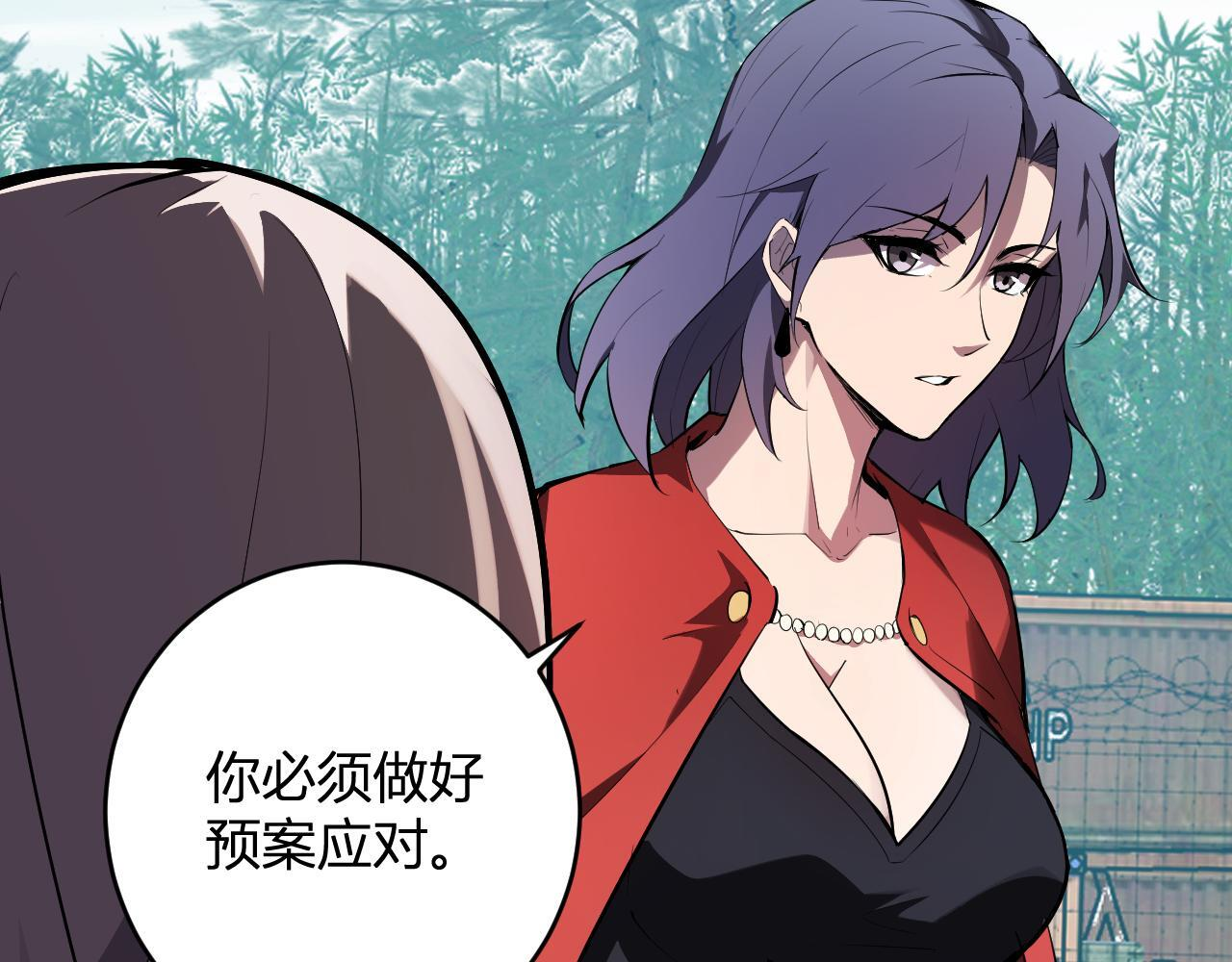 第88话 进入！生化丧尸世界 第47页