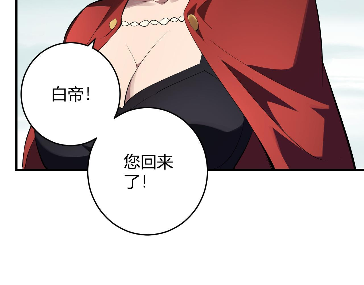 第88话 进入！生化丧尸世界 第51页