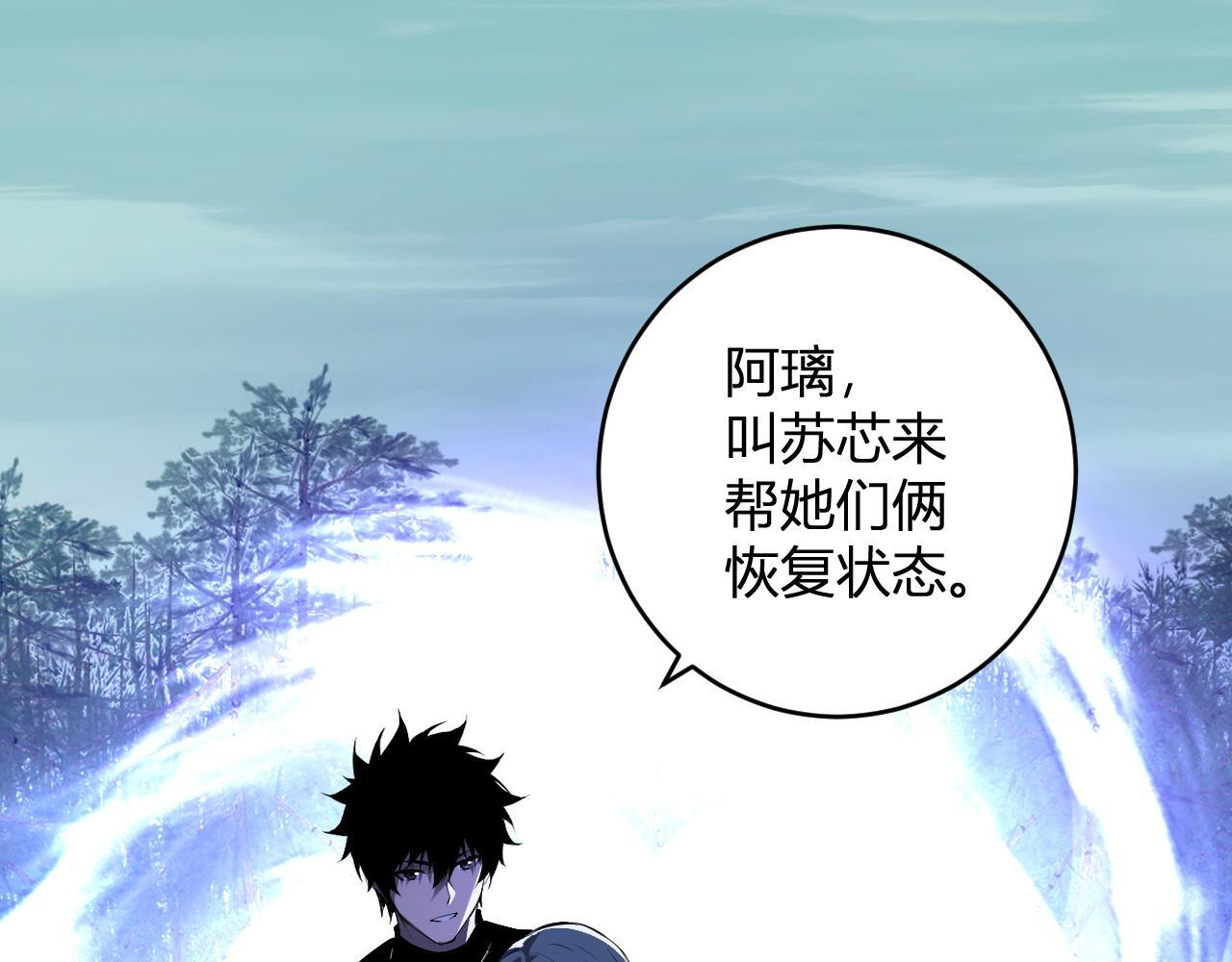 第88话 进入！生化丧尸世界 第52页