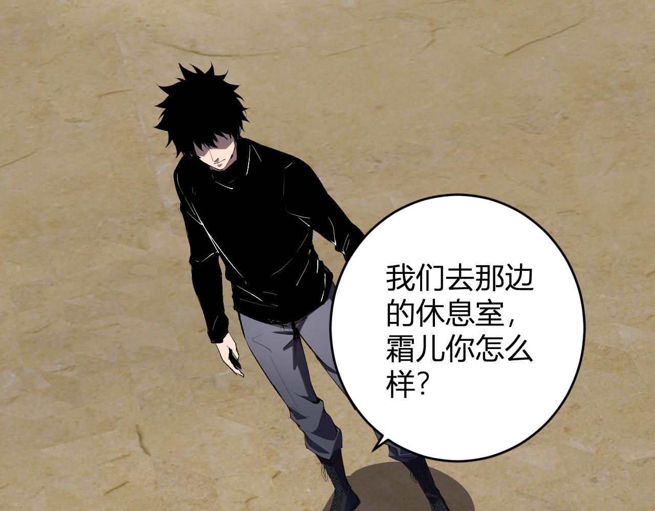 第88话 进入！生化丧尸世界 第57页