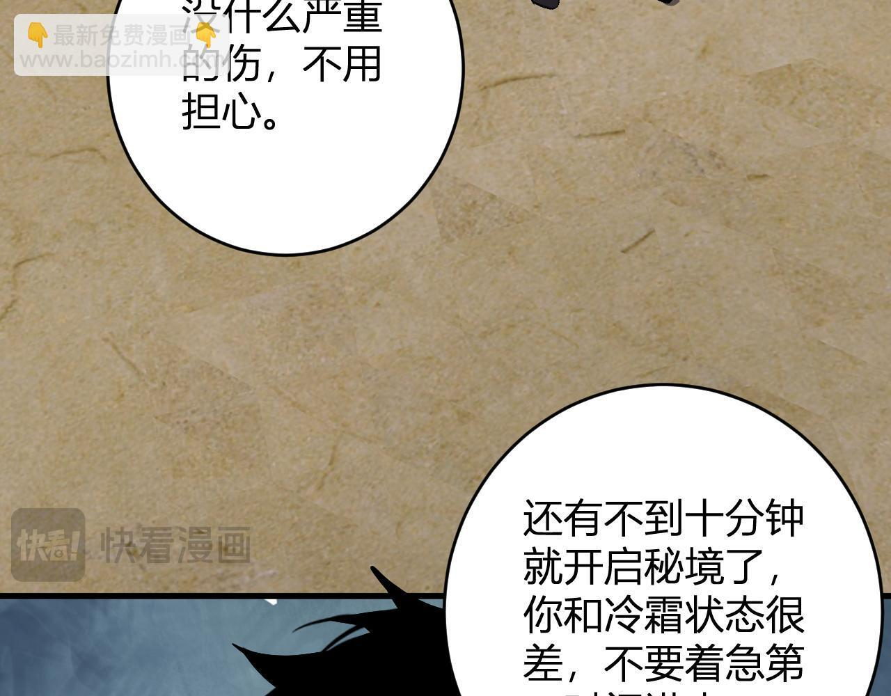 第88话 进入！生化丧尸世界 第59页