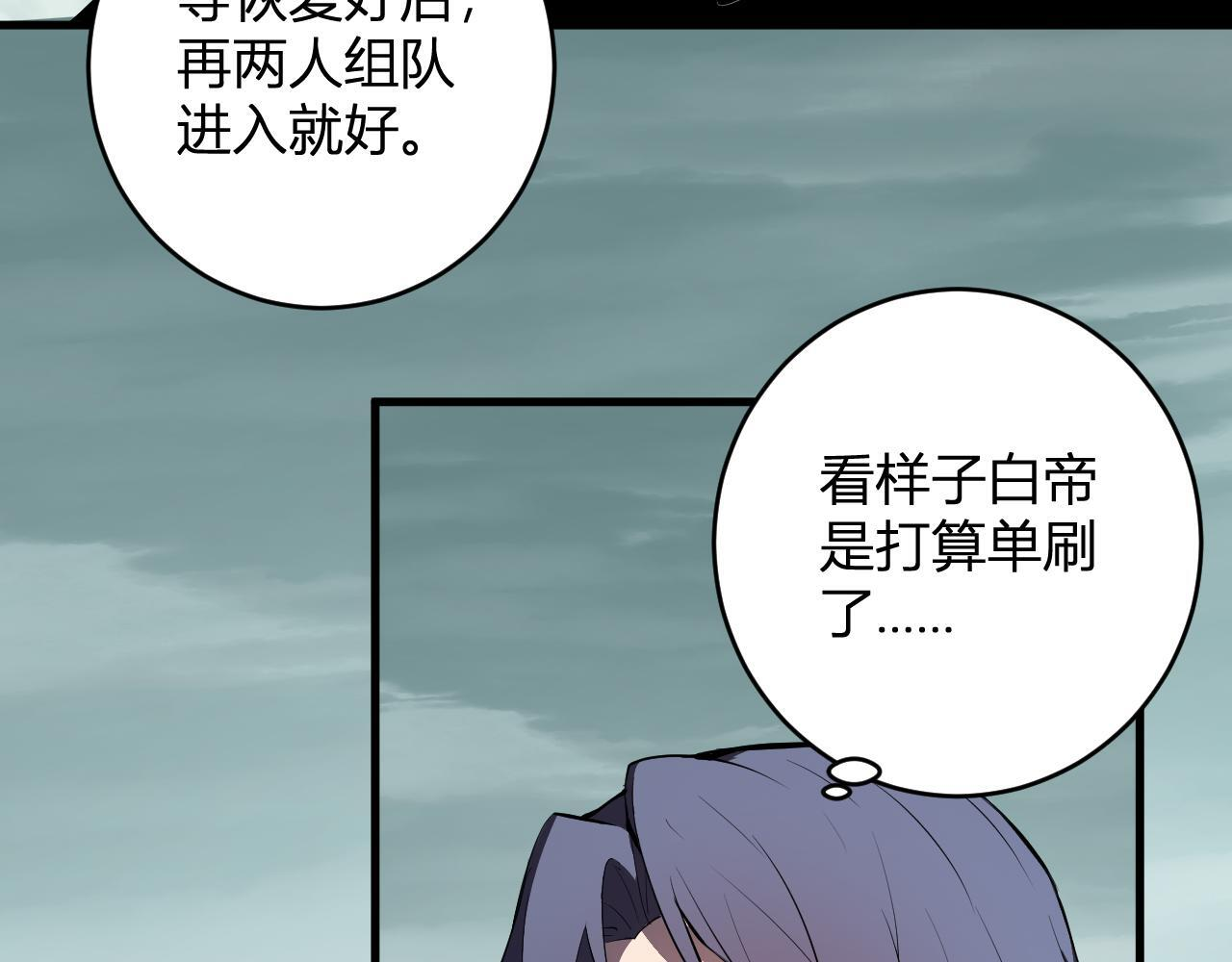 第88话 进入！生化丧尸世界 第61页