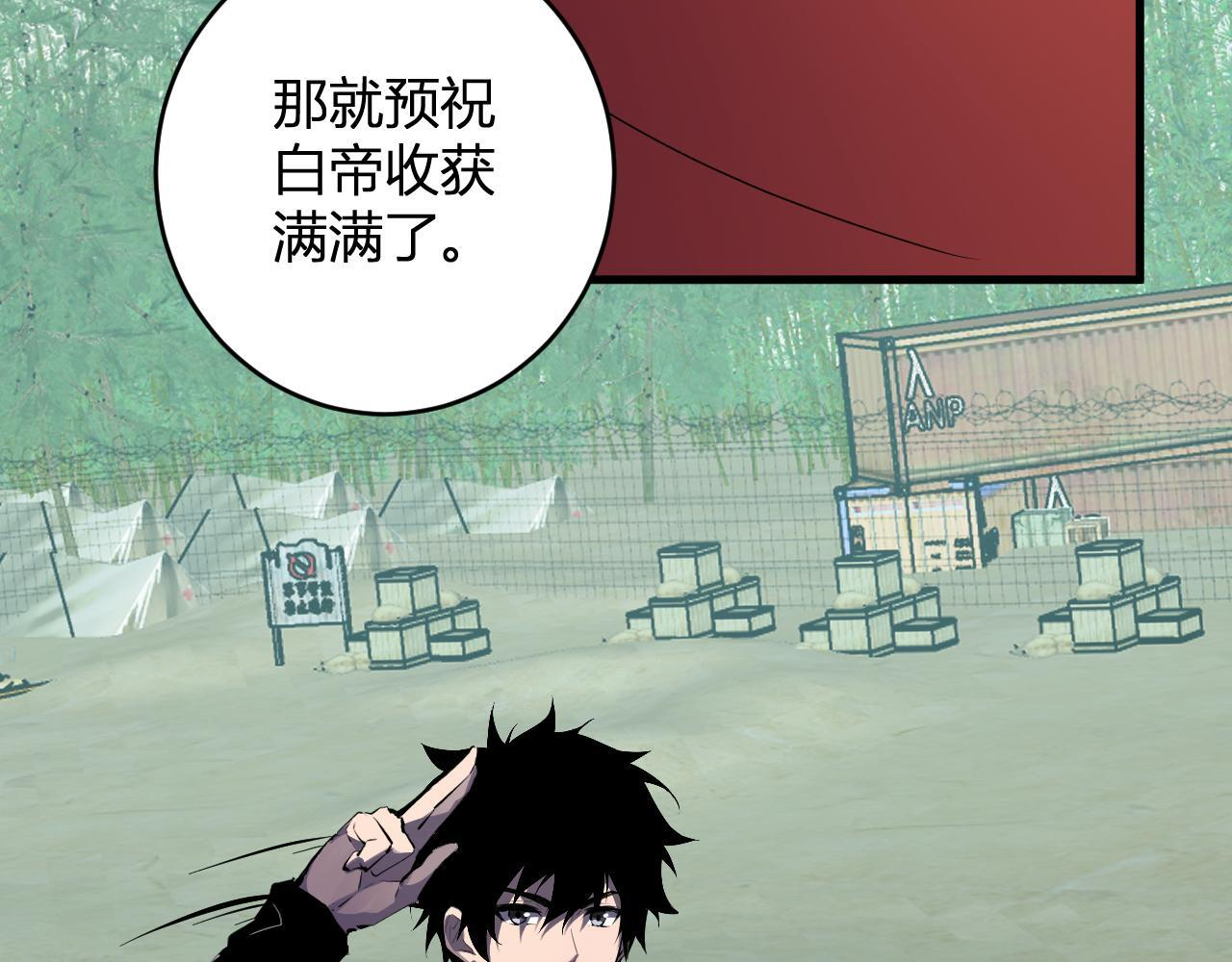 第88话 进入！生化丧尸世界 第63页
