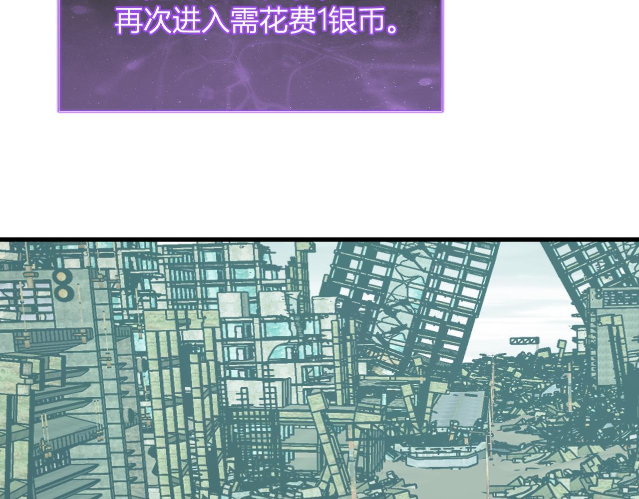 第88话 进入！生化丧尸世界 第69页
