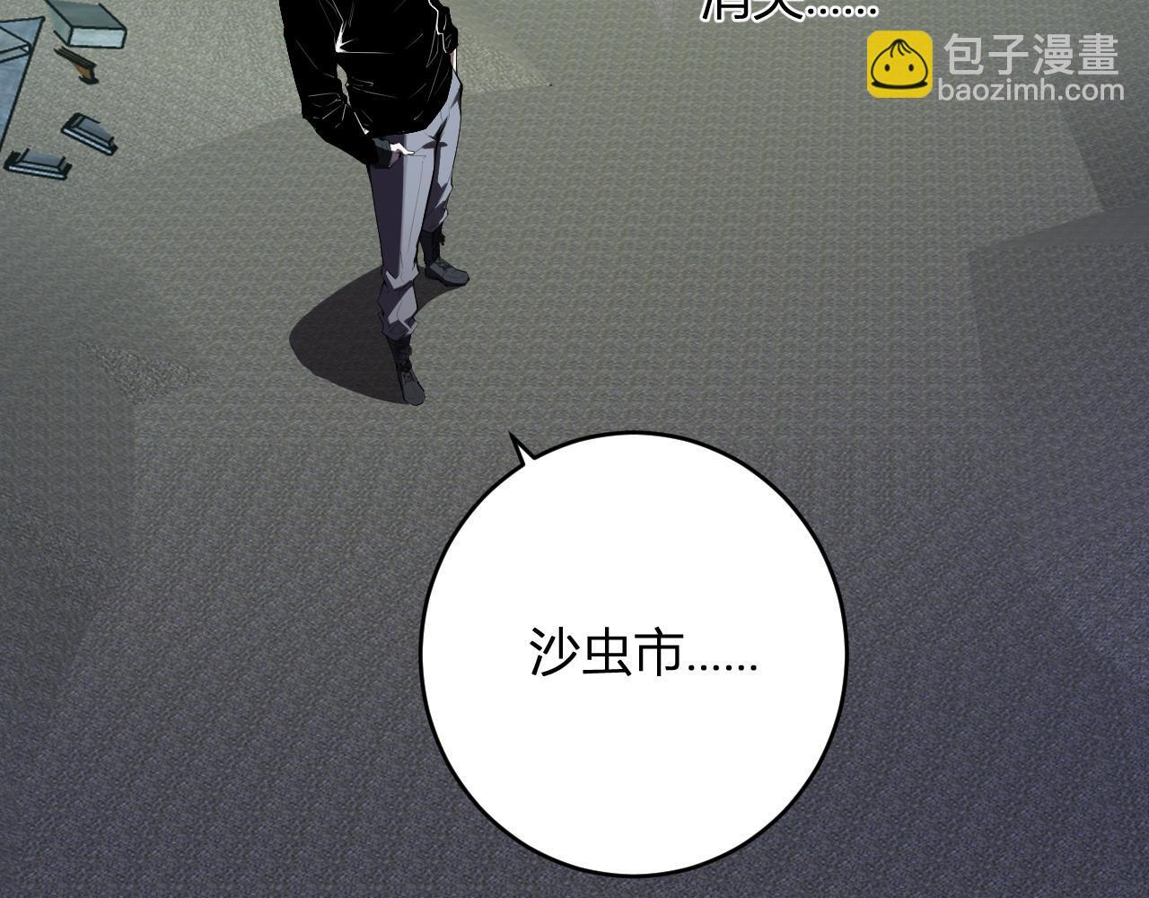 第88话 进入！生化丧尸世界 第71页