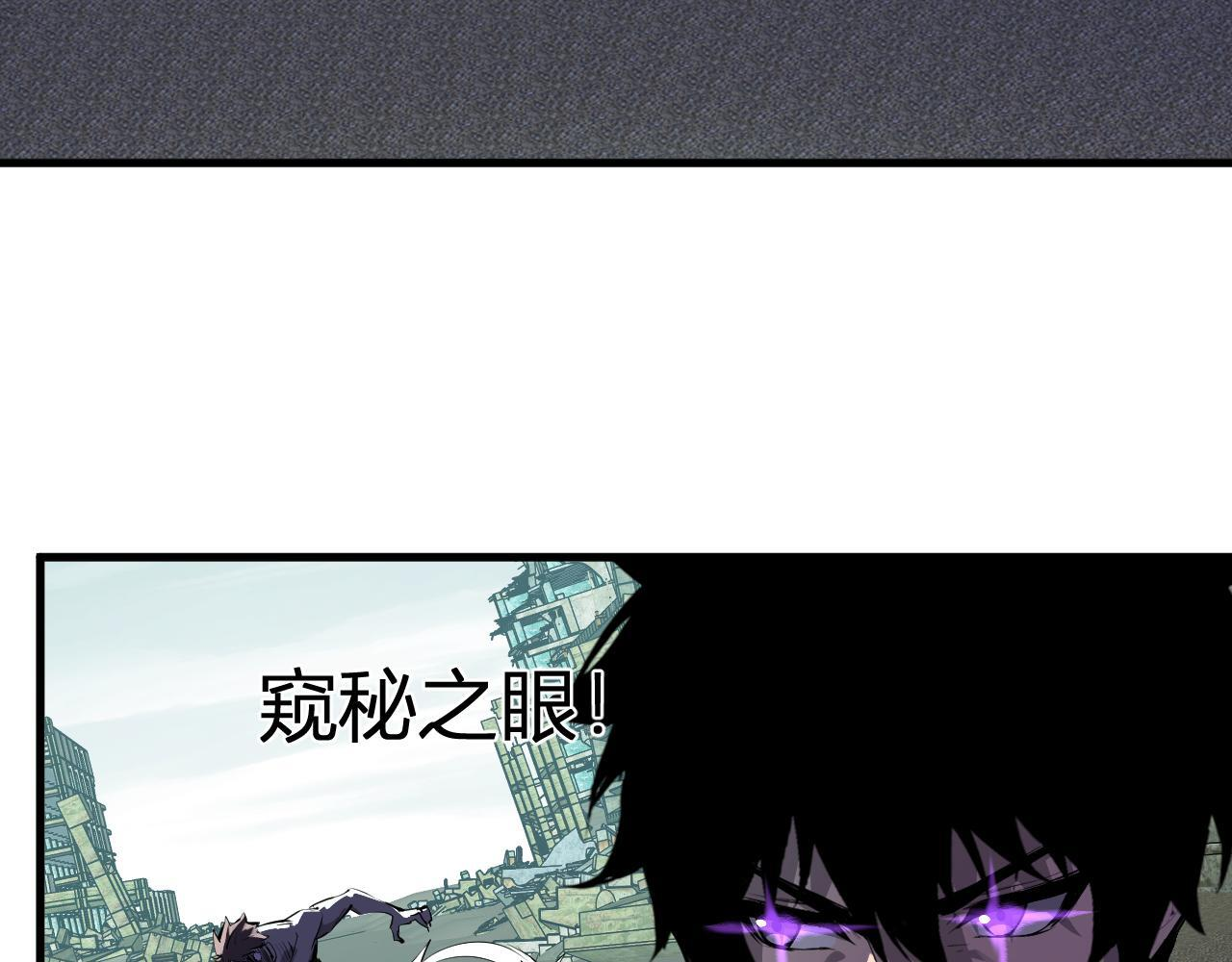第88话 进入！生化丧尸世界 第72页