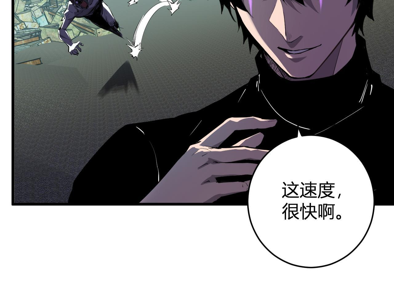 第88话 进入！生化丧尸世界 第73页