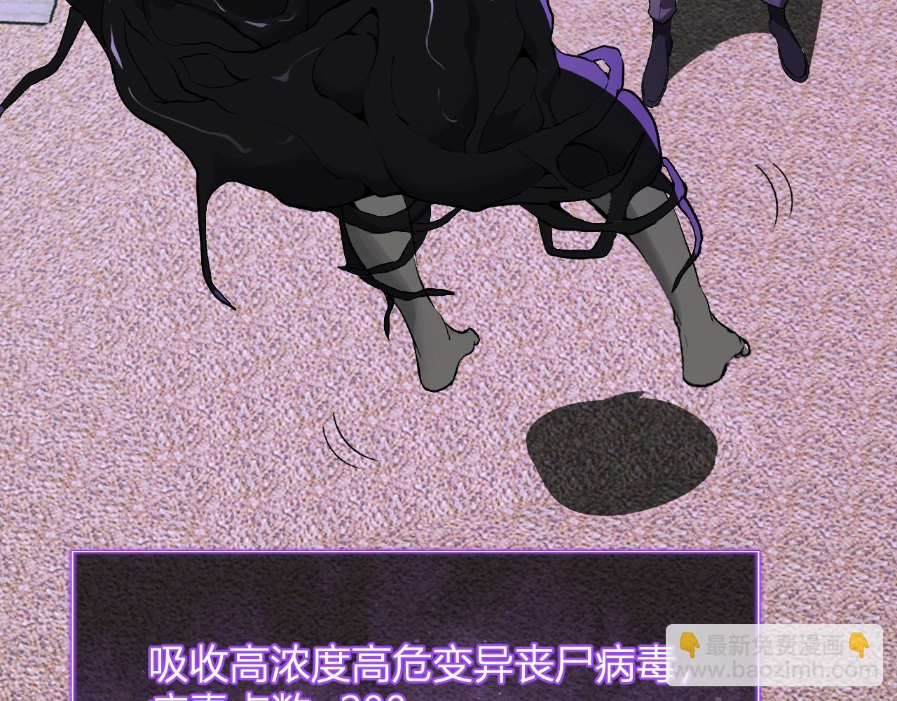第88话 进入！生化丧尸世界 第80页