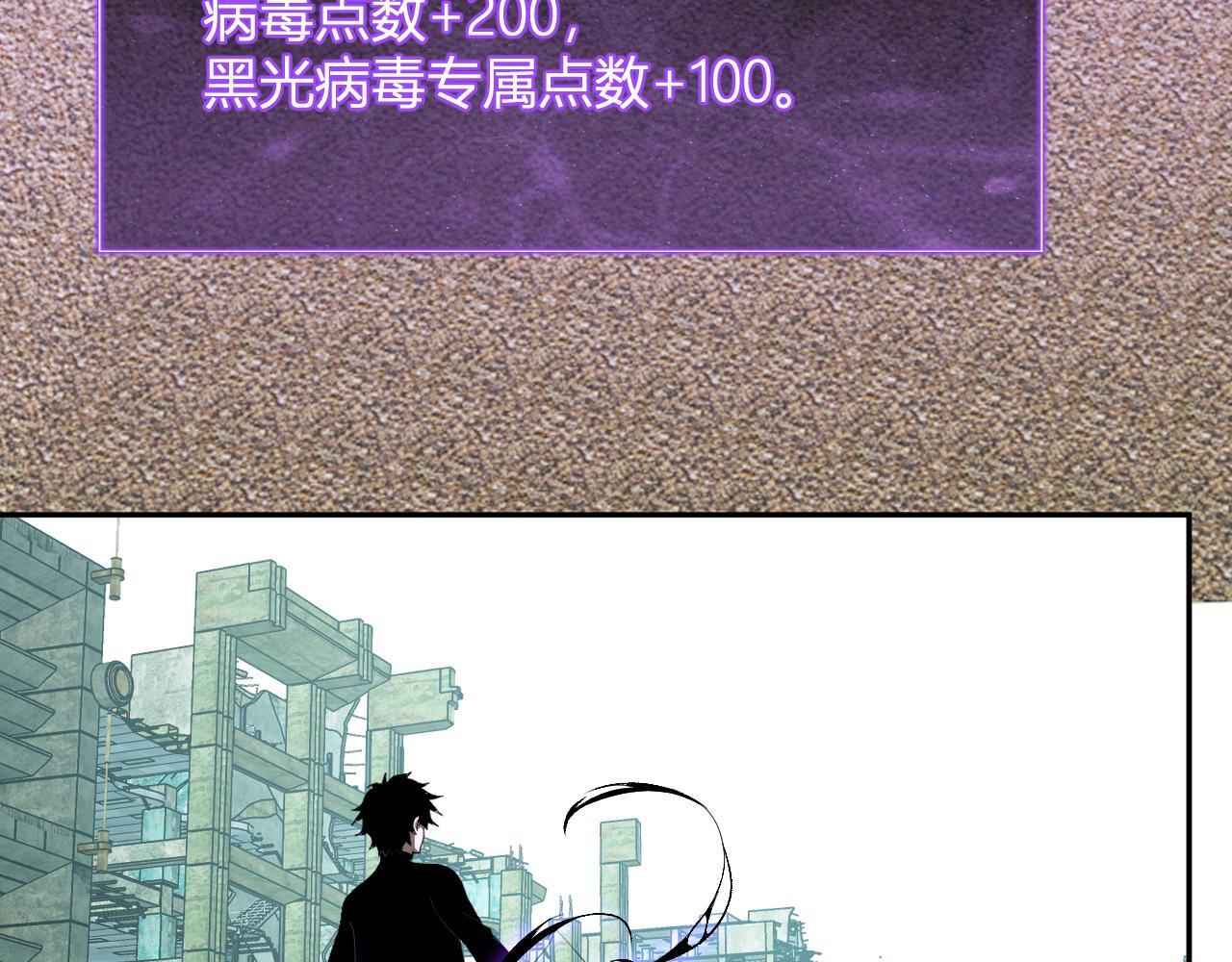第88话 进入！生化丧尸世界 第81页