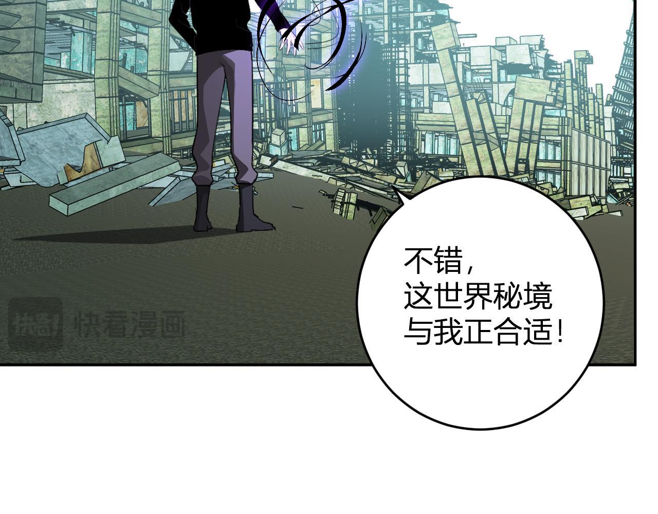 第88话 进入！生化丧尸世界 第82页