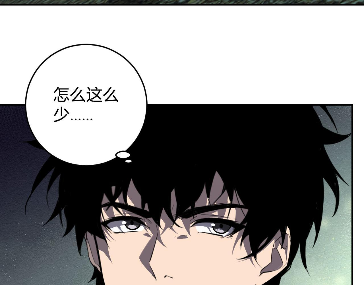 第88话 进入！生化丧尸世界 第87页