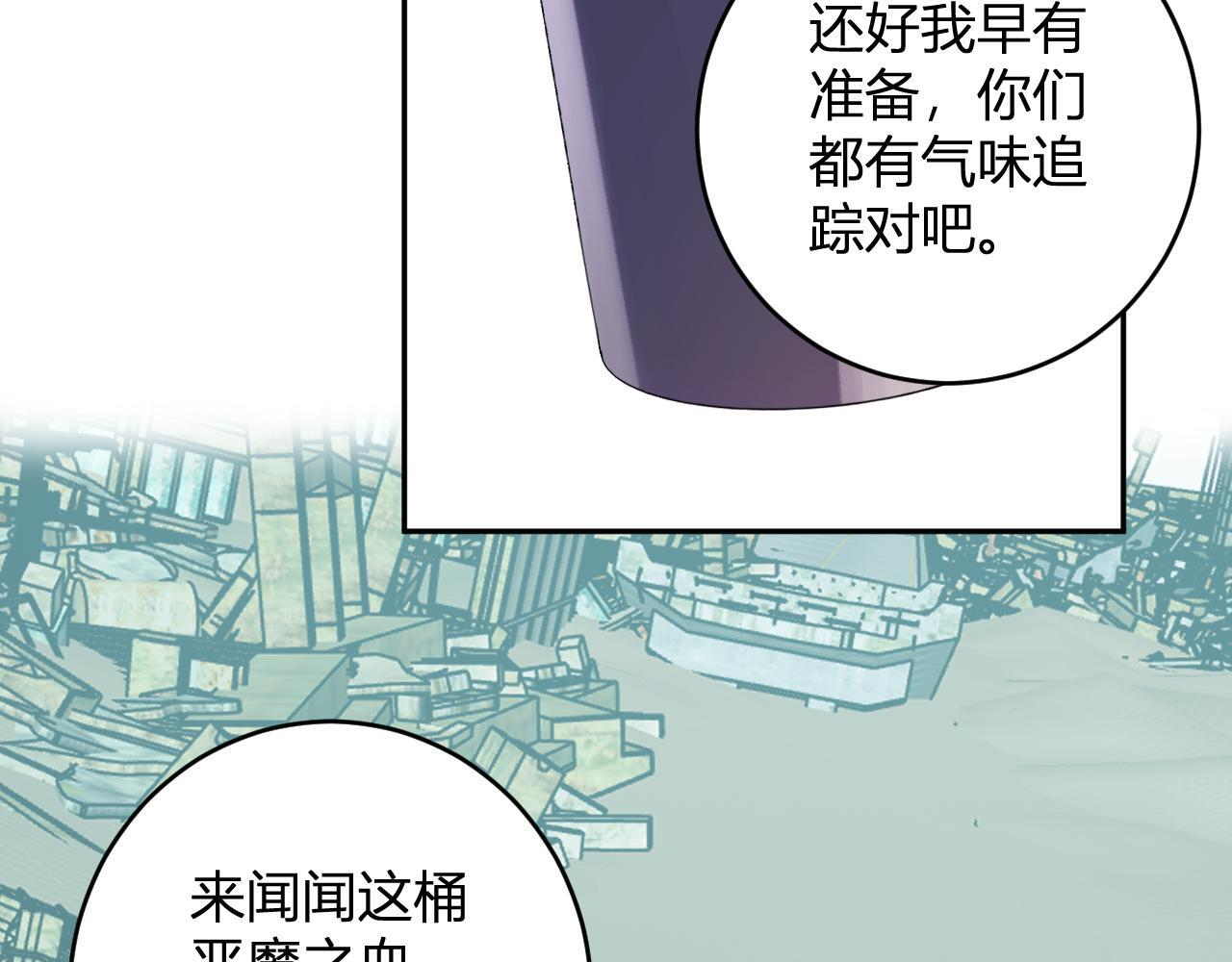 第88话 进入！生化丧尸世界 第90页