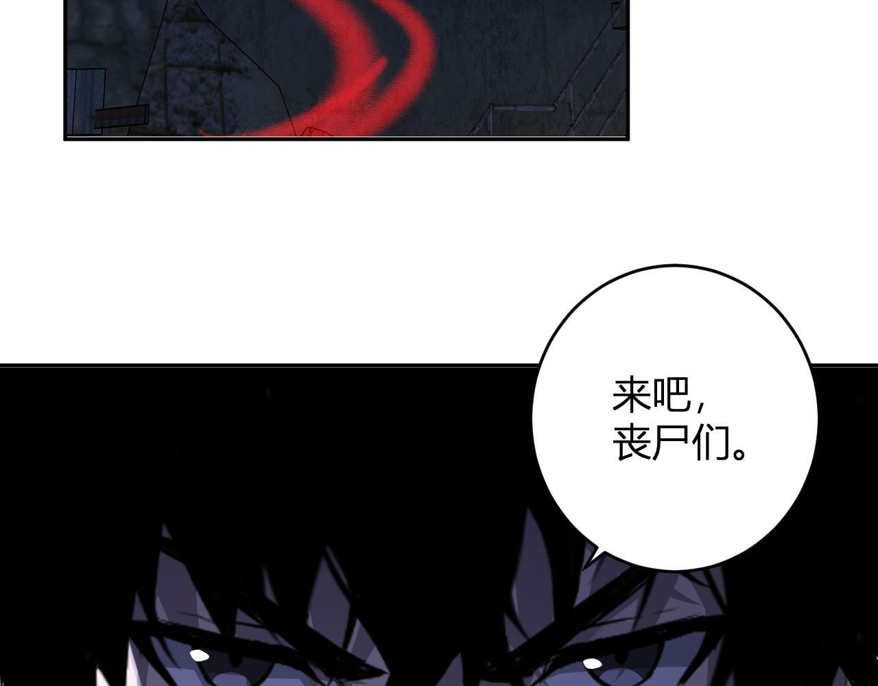 第88话 进入！生化丧尸世界 第99页