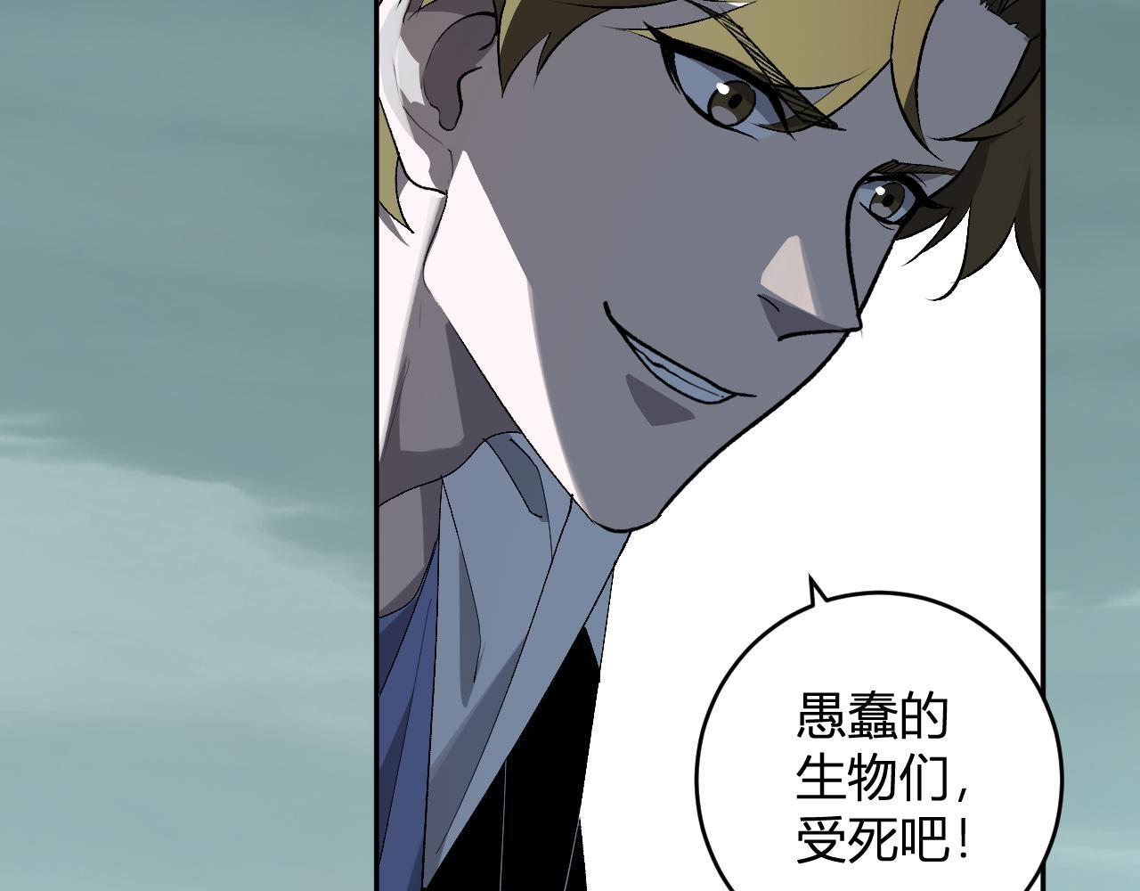 第88话 进入！生化丧尸世界 第109页