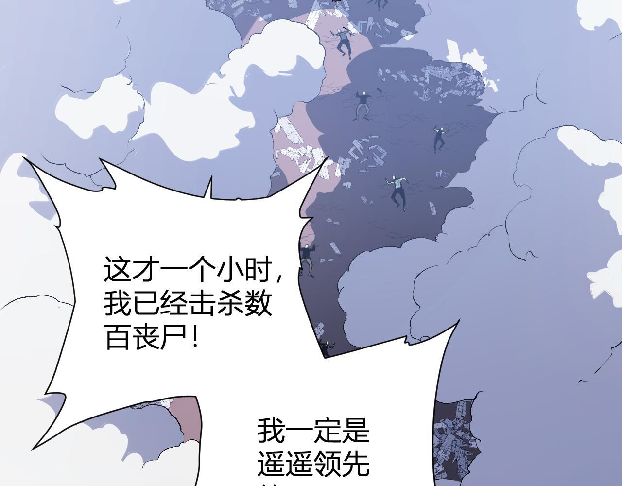 第88话 进入！生化丧尸世界 第116页