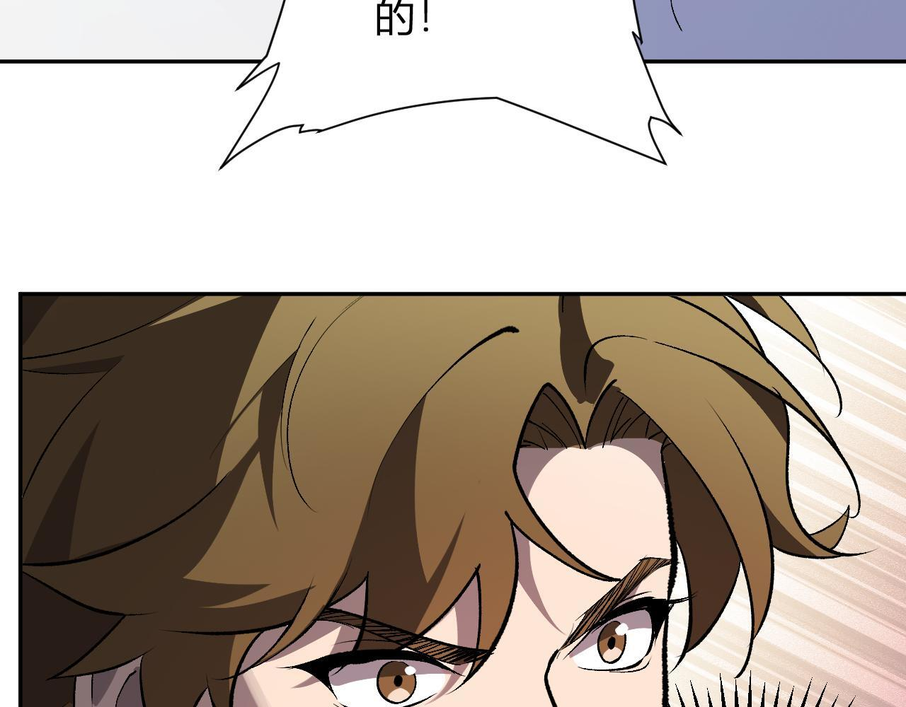 第88话 进入！生化丧尸世界 第117页