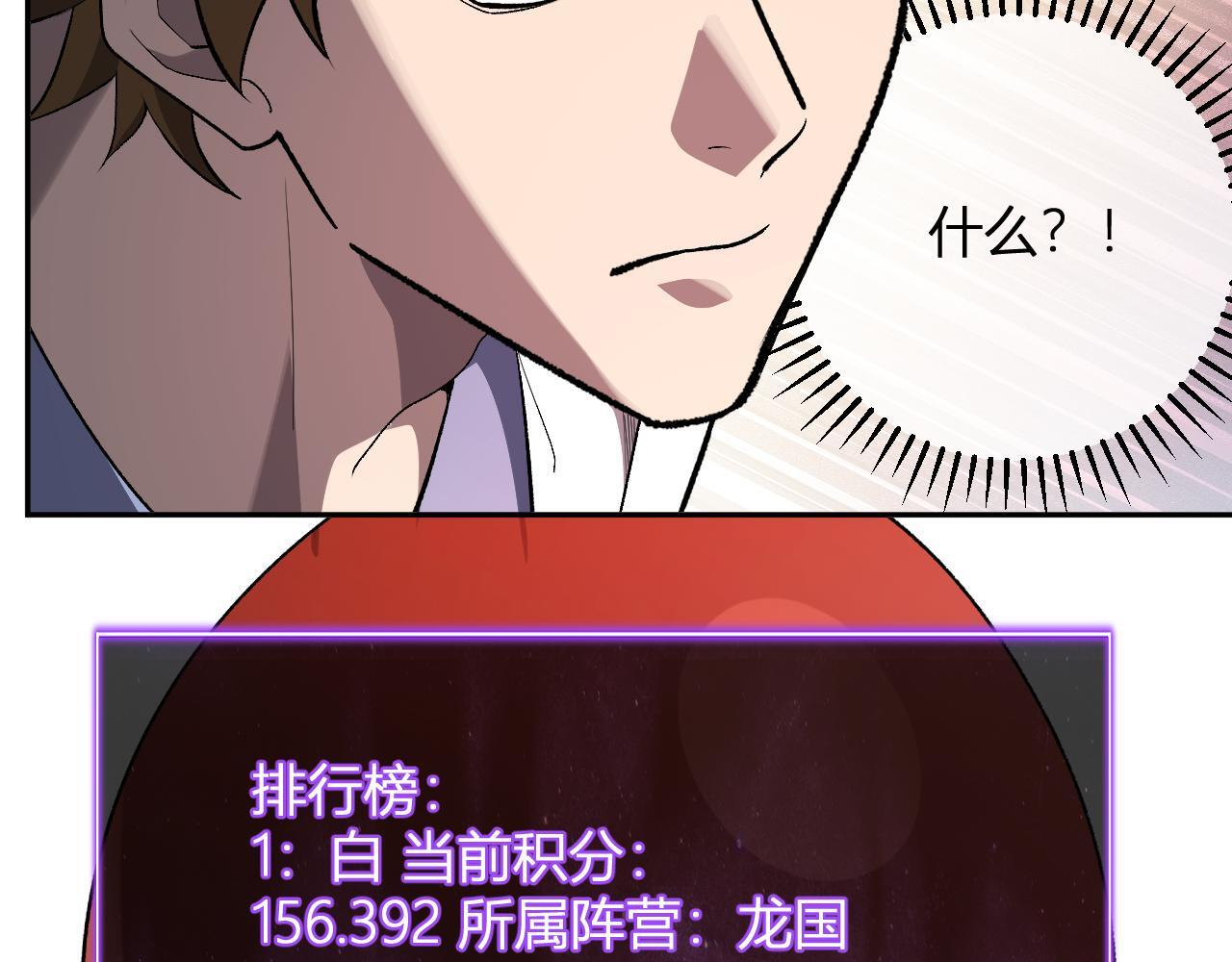 第88话 进入！生化丧尸世界 第118页