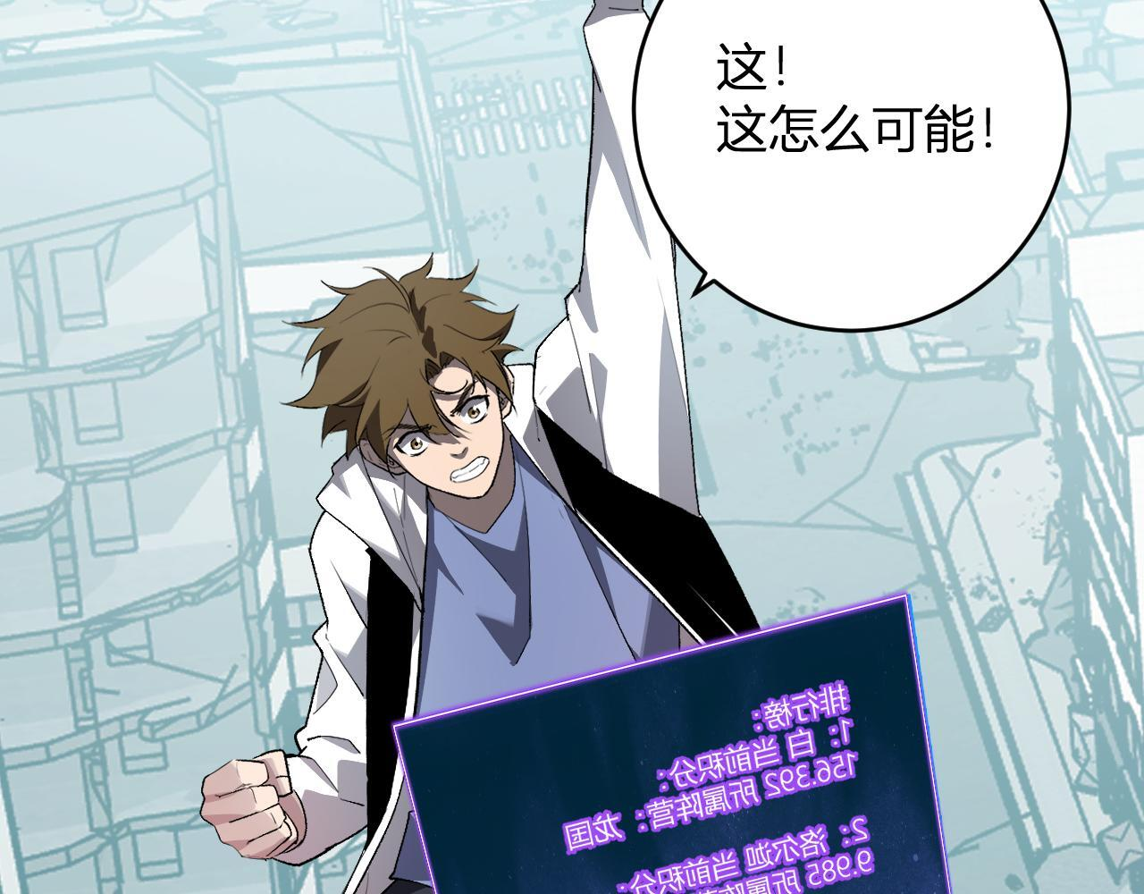 第88话 进入！生化丧尸世界 第120页
