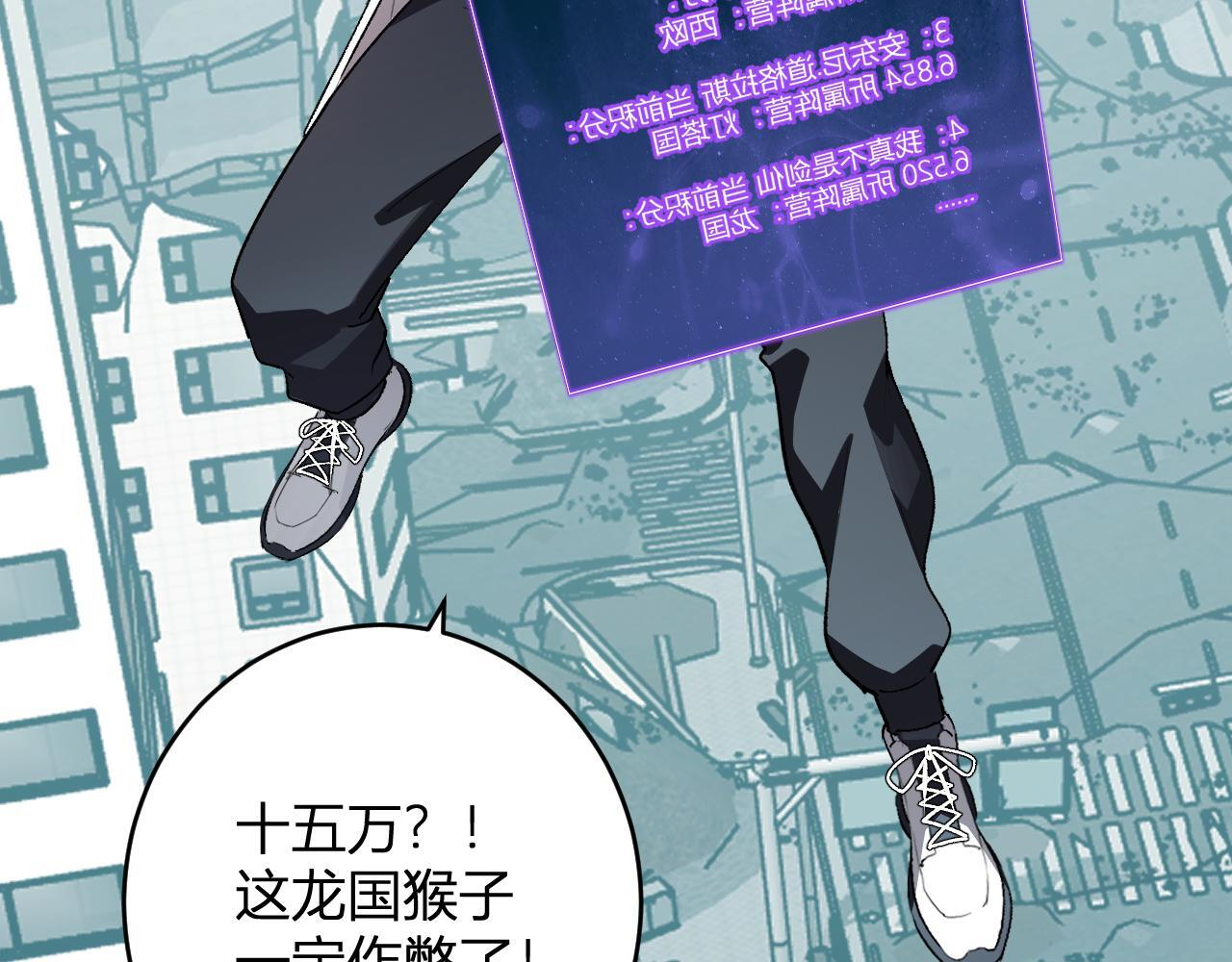 第88话 进入！生化丧尸世界 第121页