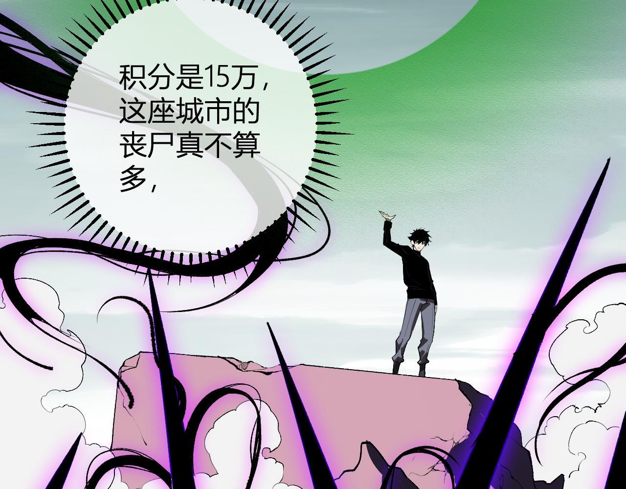 第88话 进入！生化丧尸世界 第124页