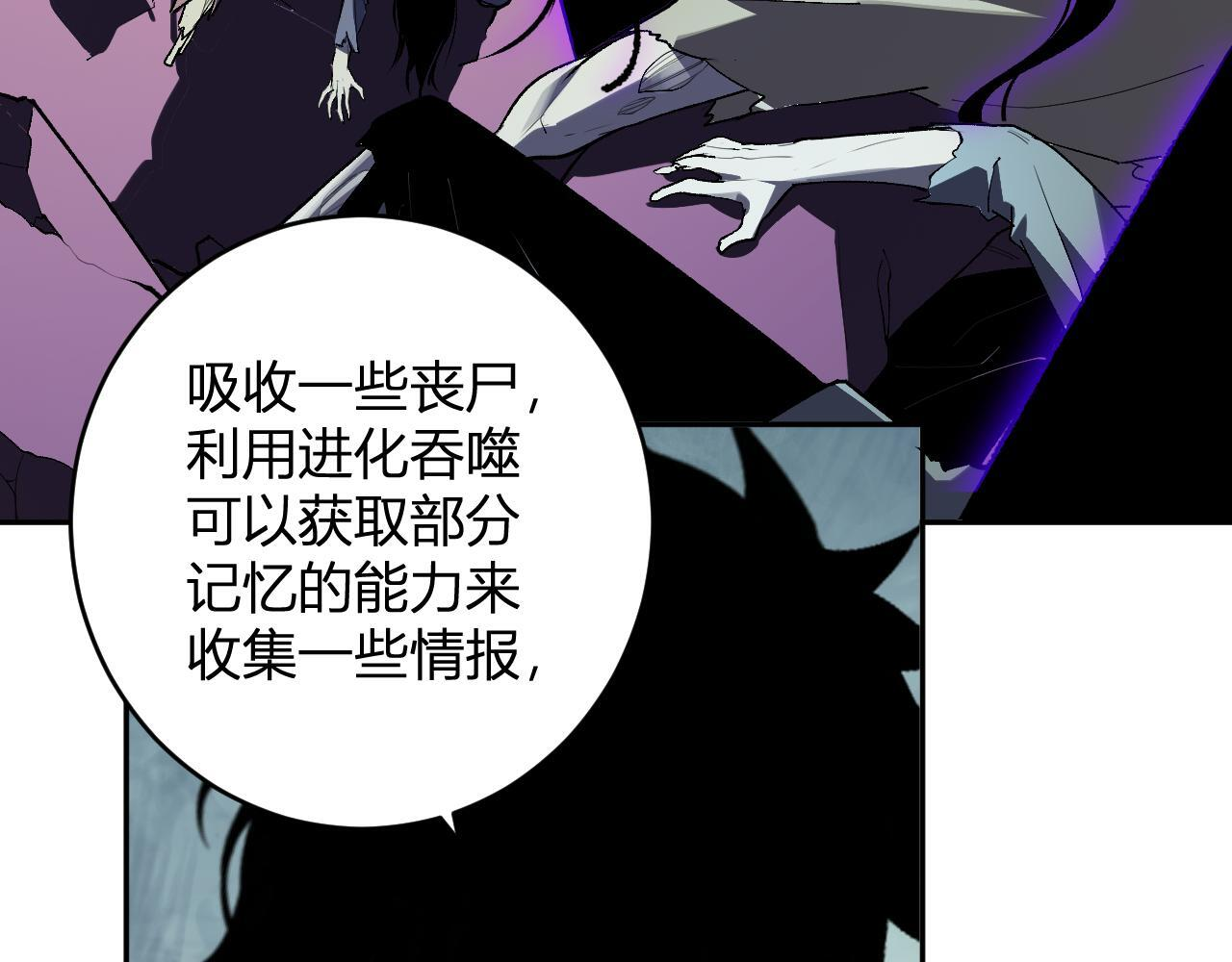 第88话 进入！生化丧尸世界 第126页