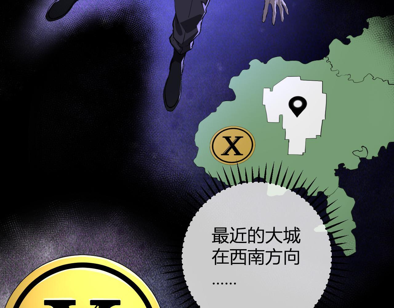 第88话 进入！生化丧尸世界 第131页