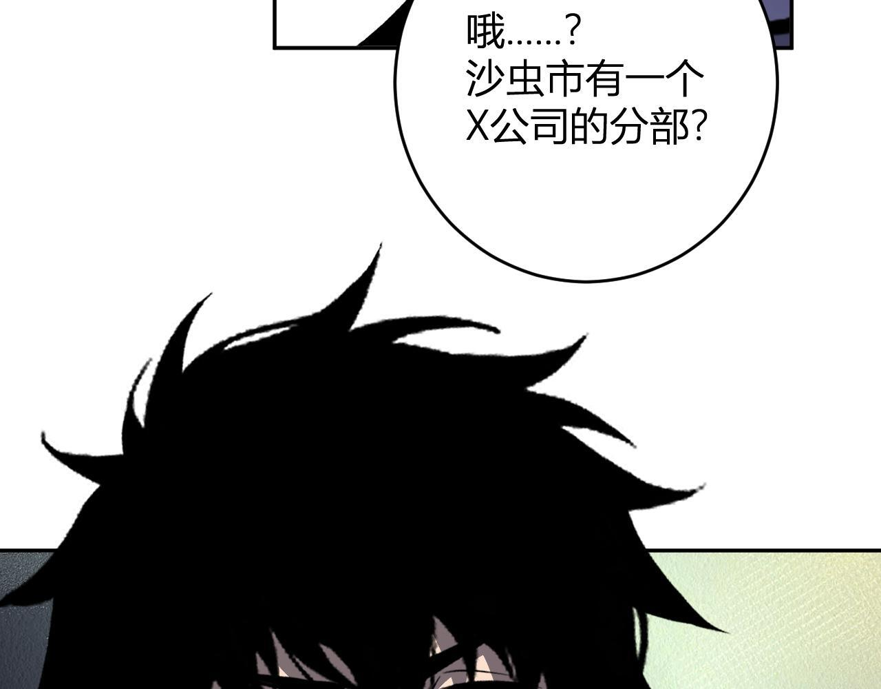 第88话 进入！生化丧尸世界 第134页