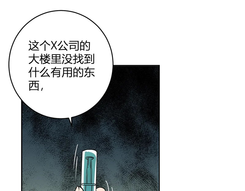 第89话 特殊副本与地狱秘境！总部与黑楼 第5页