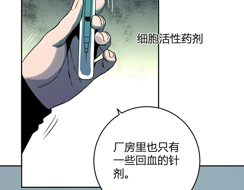 第89话 特殊副本与地狱秘境！总部与黑楼 第6页