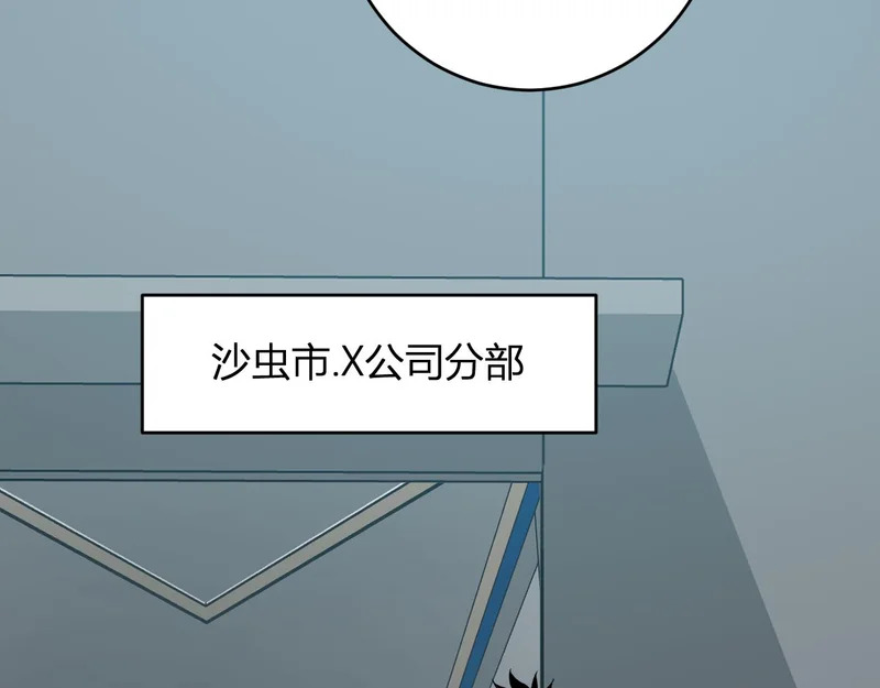 第89话 特殊副本与地狱秘境！总部与黑楼 第7页
