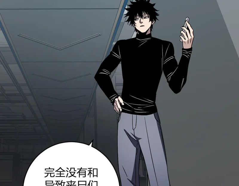 第89话 特殊副本与地狱秘境！总部与黑楼 第8页