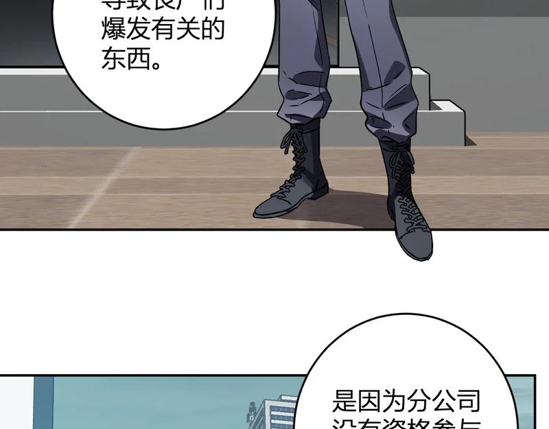 第89话 特殊副本与地狱秘境！总部与黑楼 第9页
