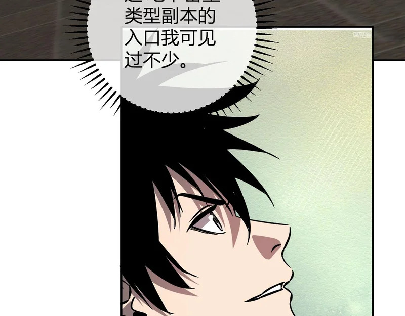 第89话 特殊副本与地狱秘境！总部与黑楼 第14页