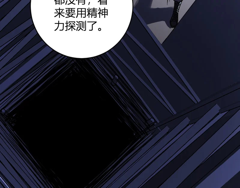第89话 特殊副本与地狱秘境！总部与黑楼 第19页