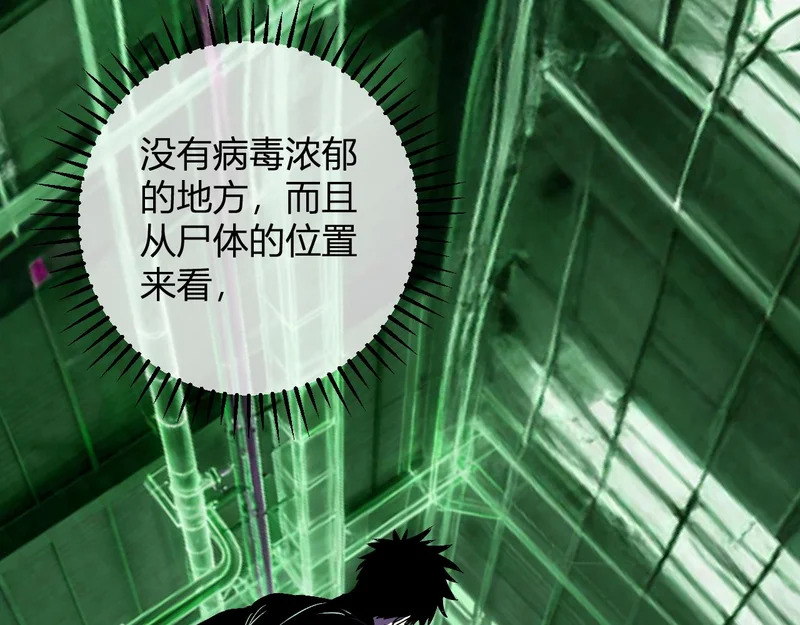 第89话 特殊副本与地狱秘境！总部与黑楼 第23页