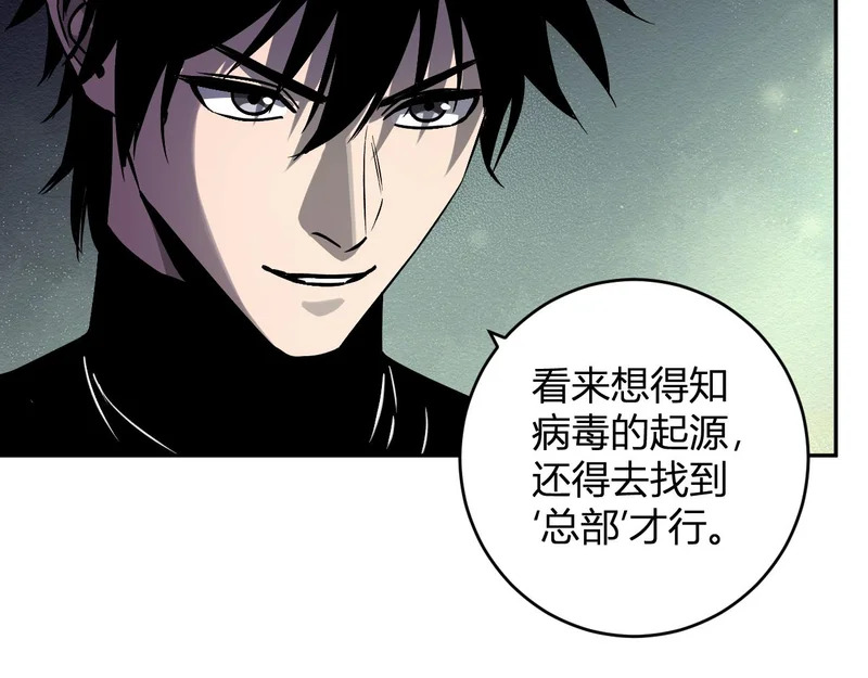 第89话 特殊副本与地狱秘境！总部与黑楼 第26页