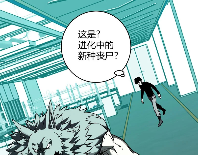 第89话 特殊副本与地狱秘境！总部与黑楼 第29页
