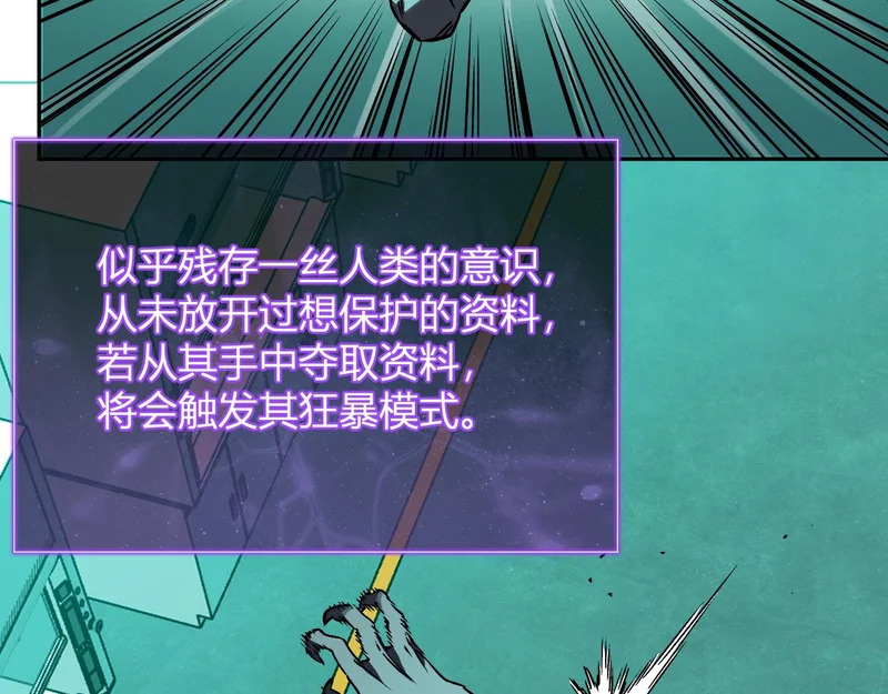 第89话 特殊副本与地狱秘境！总部与黑楼 第35页