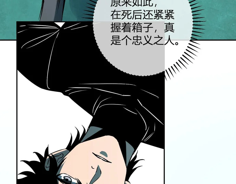 第89话 特殊副本与地狱秘境！总部与黑楼 第38页