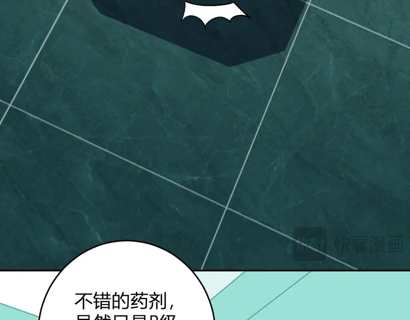 第89话 特殊副本与地狱秘境！总部与黑楼 第45页