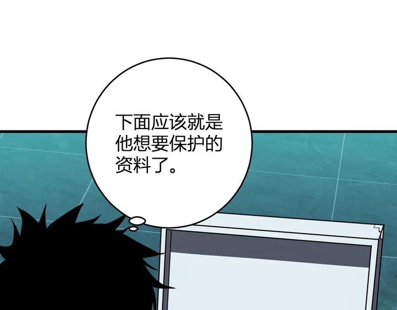 第89话 特殊副本与地狱秘境！总部与黑楼 第49页